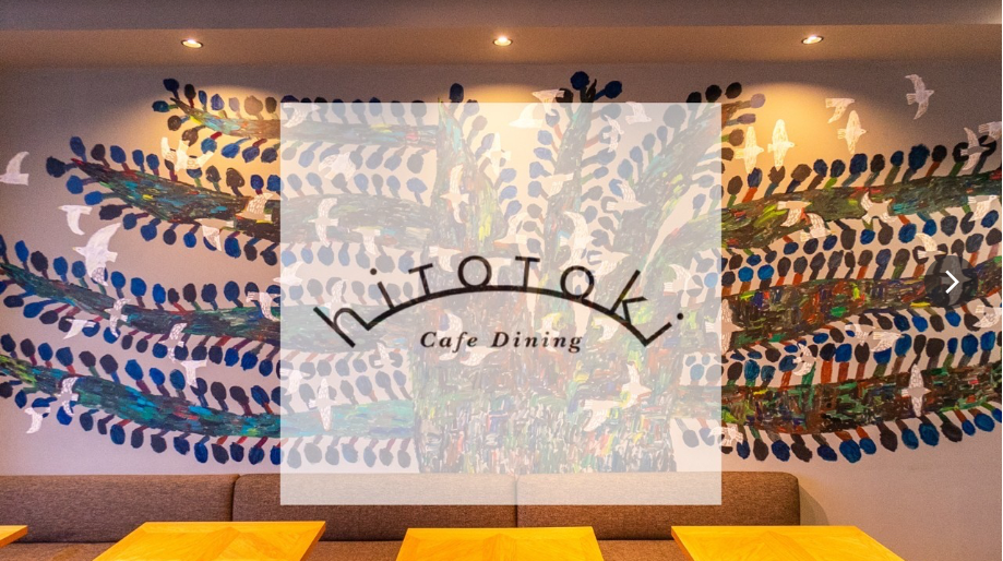 枚方のカフェ、ヒトトキのアイコン